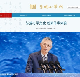 阳明心学网