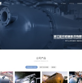 浙江敏锐机械科技有限公司