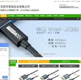 HDMI高清线生产厂家,Type