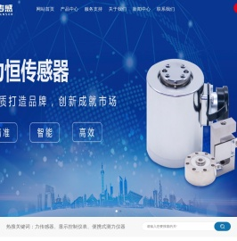微型测力传感器
