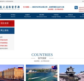 成都交大职业技能培训中心