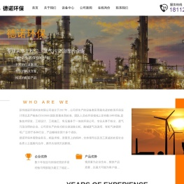 粉尘治理,废气污染治理,苏州德诺环保科技有限公司
