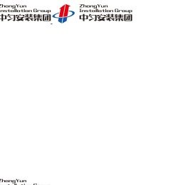 江苏中匀安装集团有限公司,设备安装,工程安装