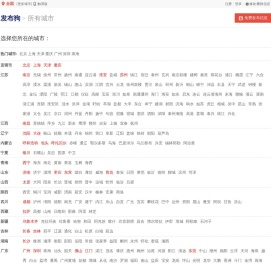 分类信息网