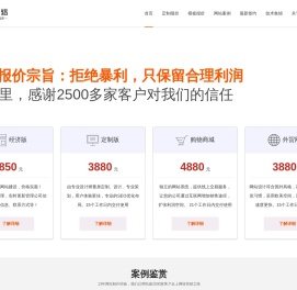 广州网站建设公司