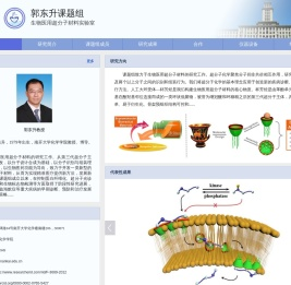 郭东升课题组