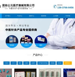 河南针灸针