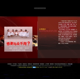 广州市韵彩梦奇广告有限公司提供番禺喷画易拉宝KT板X展架桁架喷画工厂Poster