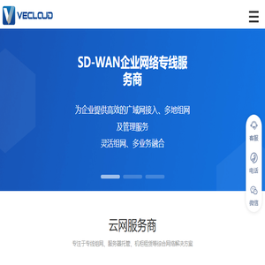 SDWAN