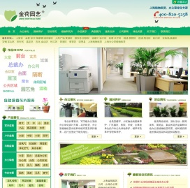 上海植物租赁公司