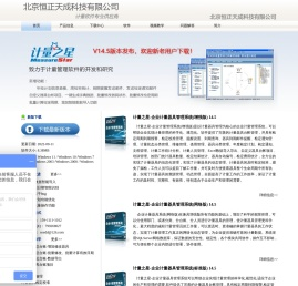 计量管理