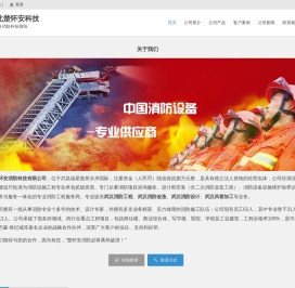 武汉消防工程,武汉消防改造公司,武汉消防设计,武汉风管加工