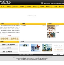四会市中晟机电有限公司