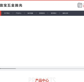 振动抛光