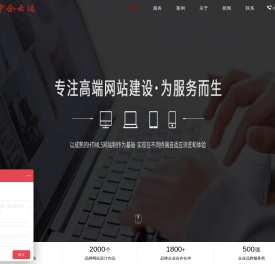 北京网站制作