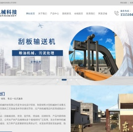 刮板输送机,输送机厂家,刮板链条,东台市林华机械科技有限公司