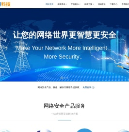 棱镜科技