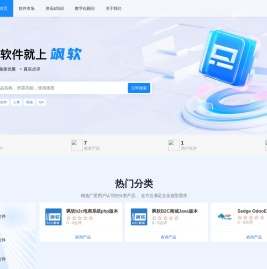 飒软