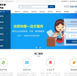 安徽建筑资质服务商