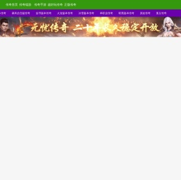 haosf新服发布网