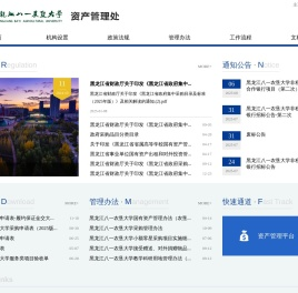 黑龙江八一农垦大学