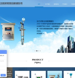粉尘浓度检测仪,粉尘检测仪,布袋检漏仪,除尘布袋检漏仪,粉体流量计,河北中航科电环保设备有限公司