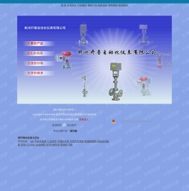杭州开普自动化仪表有限公司
