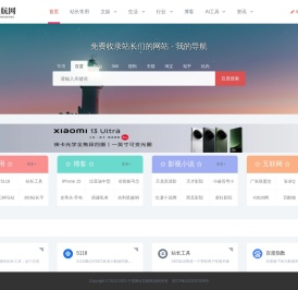 千度网络技术网址导航大全