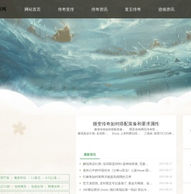 传奇发布网