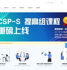 清北互联17ac.cn