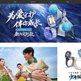 小天才官方网站