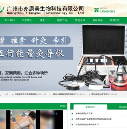 经筋骨能理调理仪