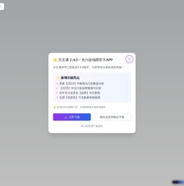 全球光污染地图