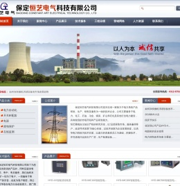 保定恒艺电气科技有限公司