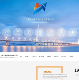 江苏坚力电子科技股份有限公司