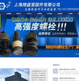 GB1228钢结构螺栓