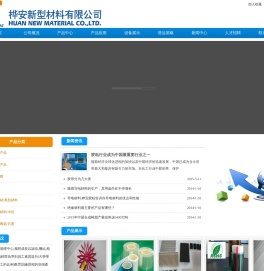 深圳桦安胶粘材料有限公司
