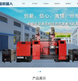 油缸焊接设备生产厂家