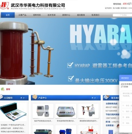 电量记录分析仪