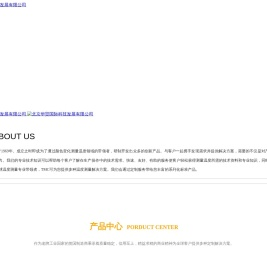 北京华贸国际科技发展有限公司,测温试纸,测量温度