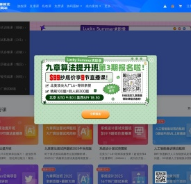 九章算法