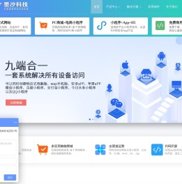 佛山墨汐科技