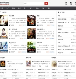 清风小说网