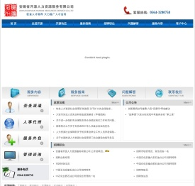 人事代理,劳务派遣,安徽省开源人力资源服务有限公司