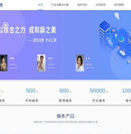 龢派生涯