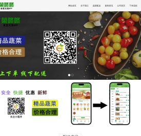 买菜app