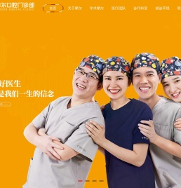 珠海摩尔口腔