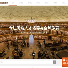 深圳市常春藤国际教育科技有限公司
