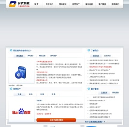 信阳网站建设专家