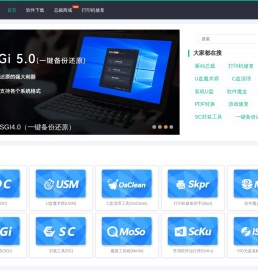 驱动总裁官网